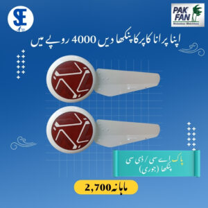 Pak  AC/DC Phantom Fan Combo (2 Fans)